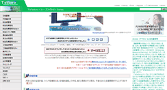 Desktop Screenshot of factory.tsware.jp